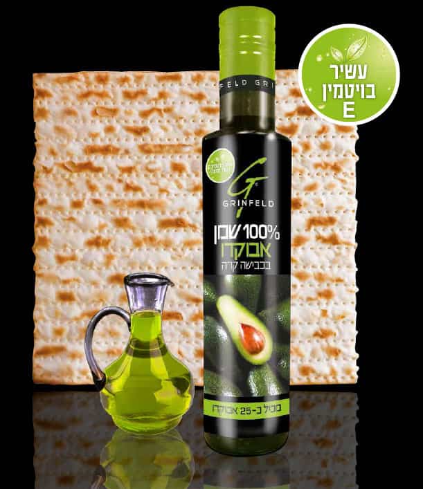 שמן עשיר בויטמין E